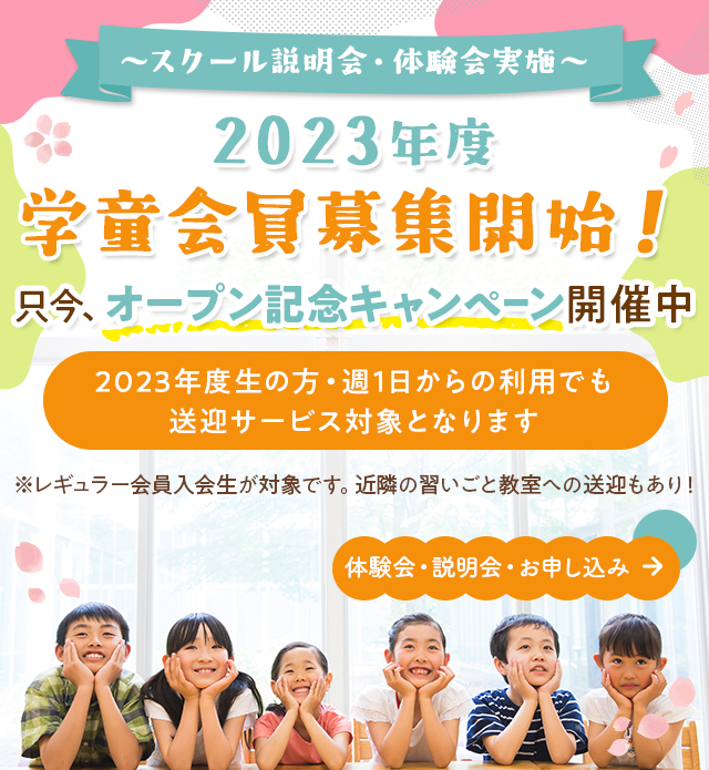 11月10日(木)イオンスタイル南砂・ 神奈中スポーツ本厚木に同時OPEN！
